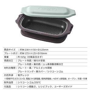 Toffy 電子レンジ用 グリルディッシュK-MW6　カラー：ペールアクア【kt072-003-1】電子ﾚﾝｼﾞ 料理 ｸﾞﾘﾙ調理 簡単 手軽 ふっ素樹脂加工