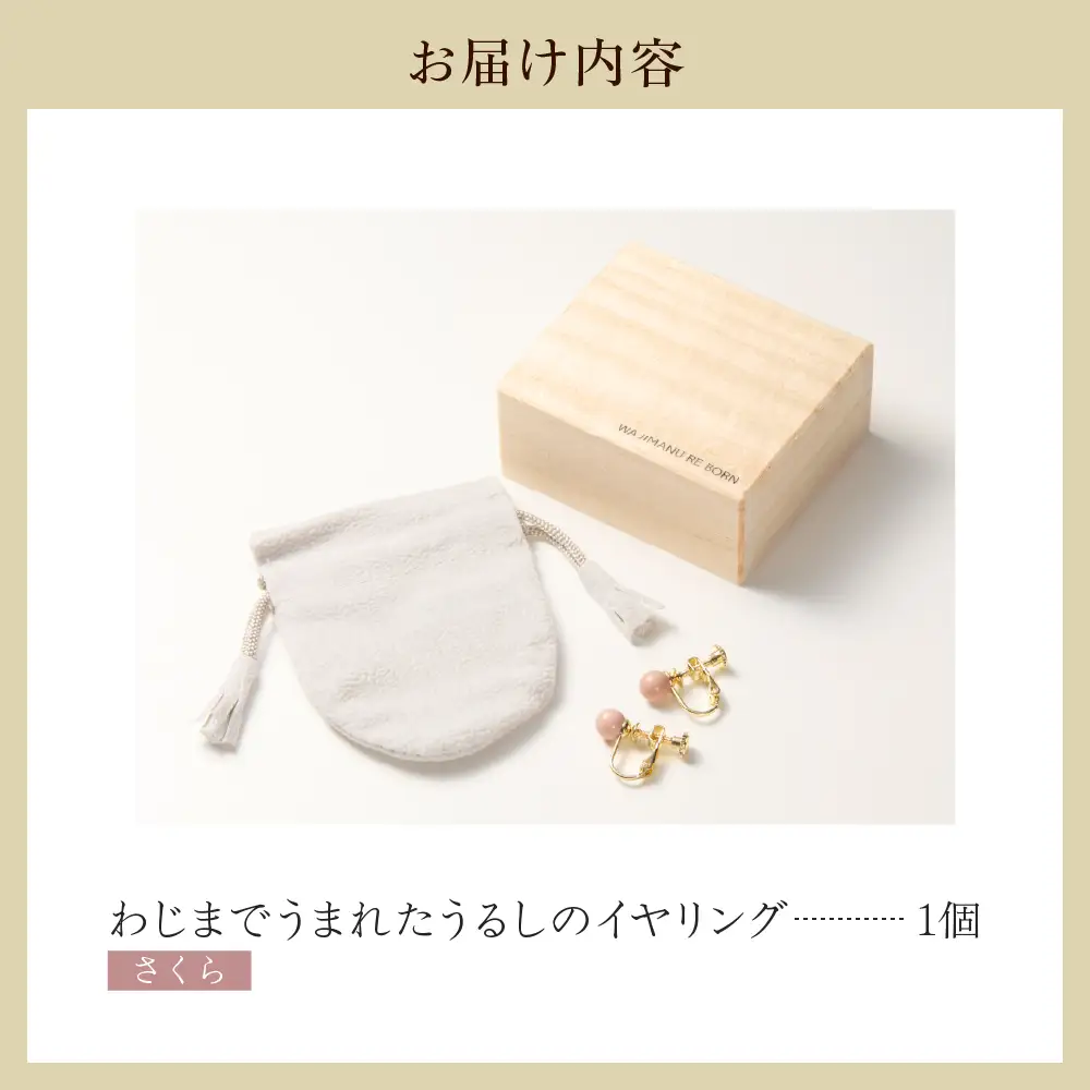 うるしのイヤリング さくら（ピンク)　wa110　イヤリング