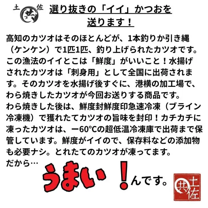 M223-1　2025戻りかつお　わら焼きたたき　2節　