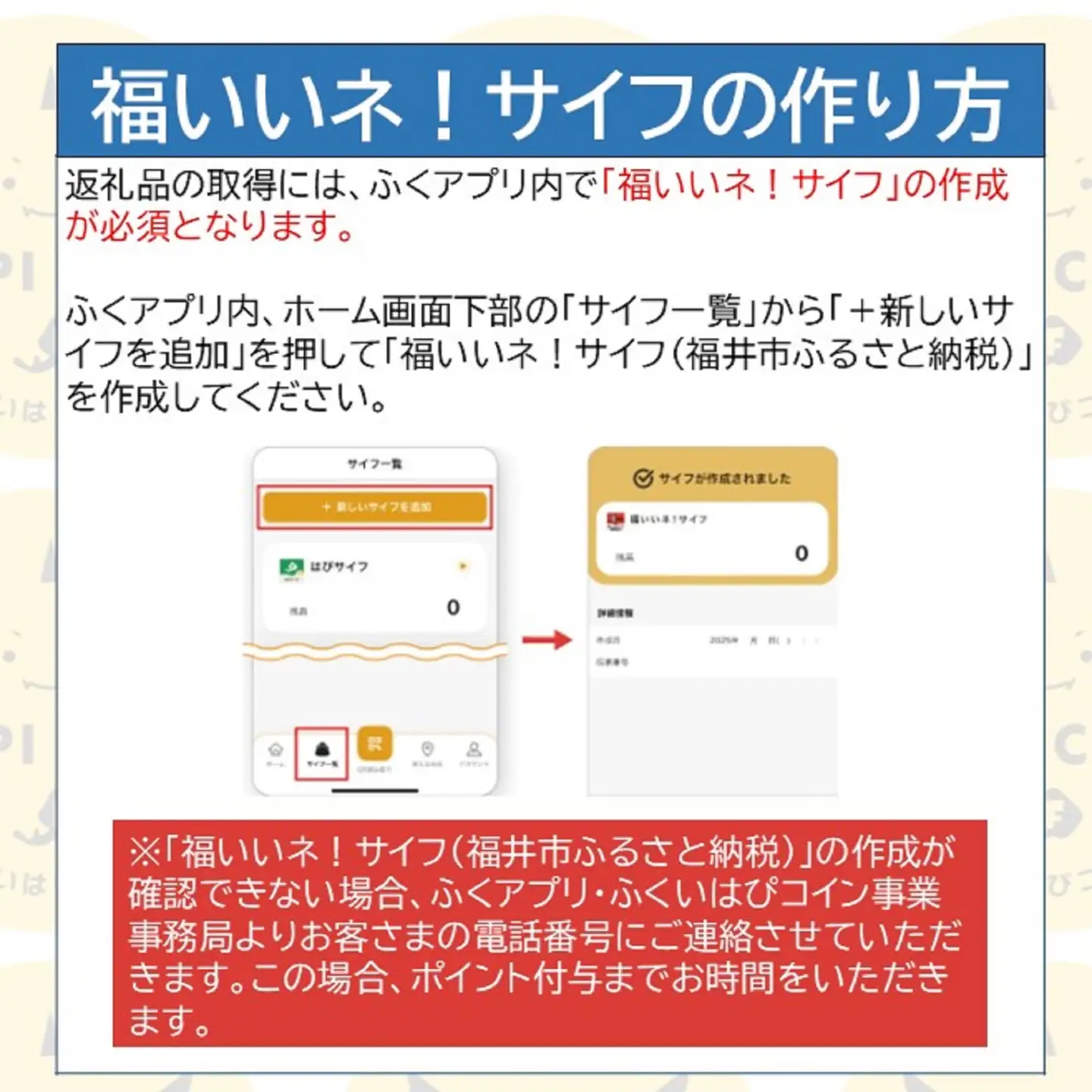 「ふくいはぴコイン」福井市ふるさと納税ポイント【300,000円分】 [W-198009] / 選べる金額 デジタル地域通貨 ホテル 観光 レジャー PAY アプリ オンライン キャッシュレス スマホ ポイント スマホ 便利 簡単 デジタル 支払い 地域通貨 送料無料