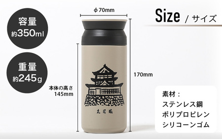 丸や × KINTO 丸岡城 TRAVEL TUMBLER 350ml (サンドベージュ) 【トラベル タンブラー 保温 保冷 ふた付き 蓋付き マイタンブラー コーヒー おしゃれ オフィス キャンプ アウトドア レジャー】 [A-80132_02]