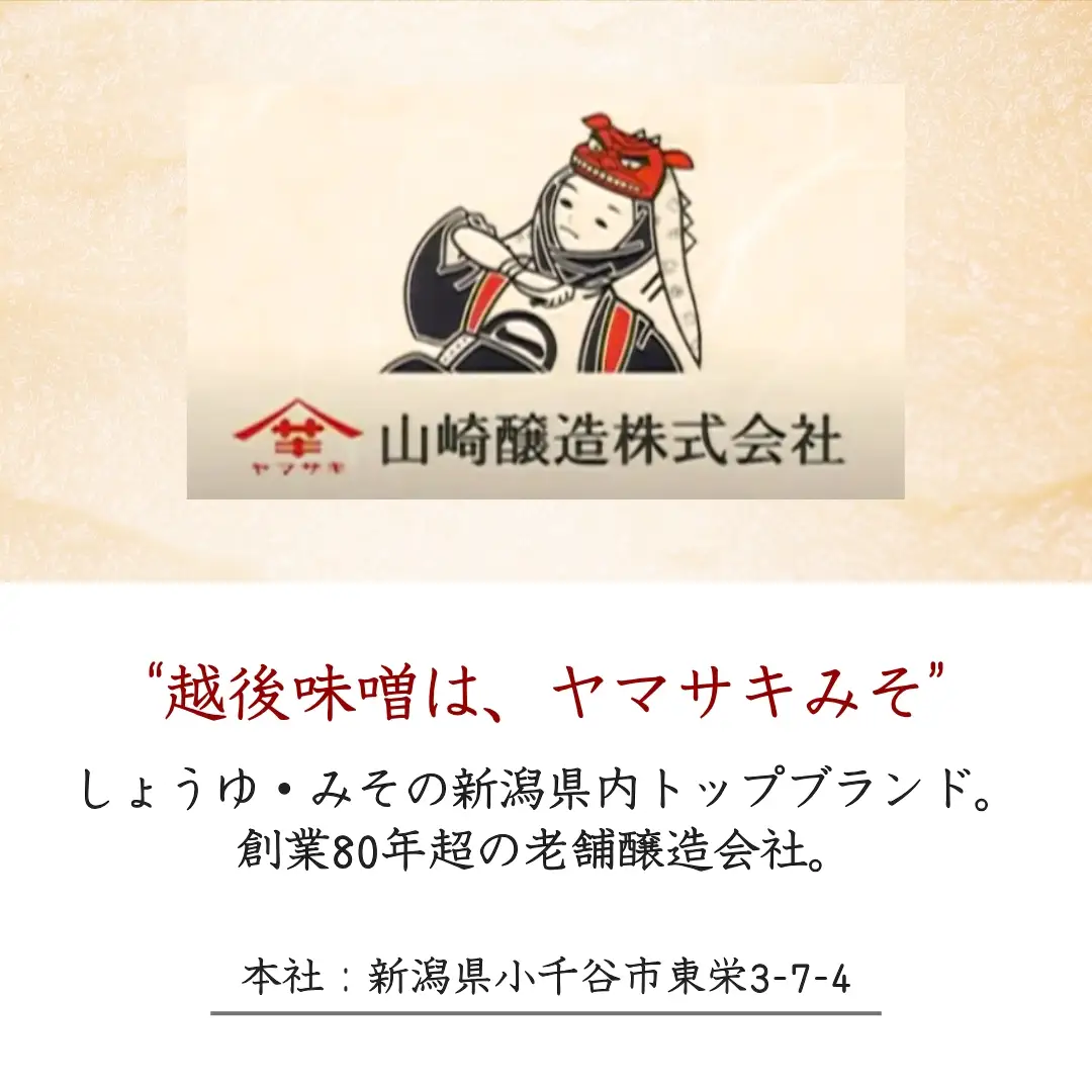 みそ汁の素200ml×2本×3種セット 山崎醸造 | みそ汁