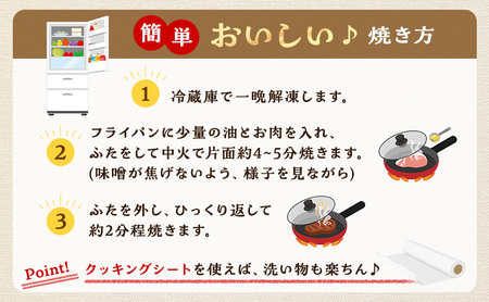 【全3回　定期便】新潟県産　岩船豚　ロース味噌漬け タレ込800g お取り寄せ グルメ 肉料理 新潟市