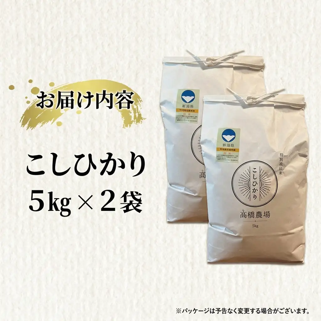 上越産 特別栽培米 コシヒカリ 10kg おにぎり コシヒカリ
