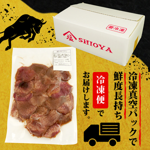 訳あり 牛タン 600g 牛タン