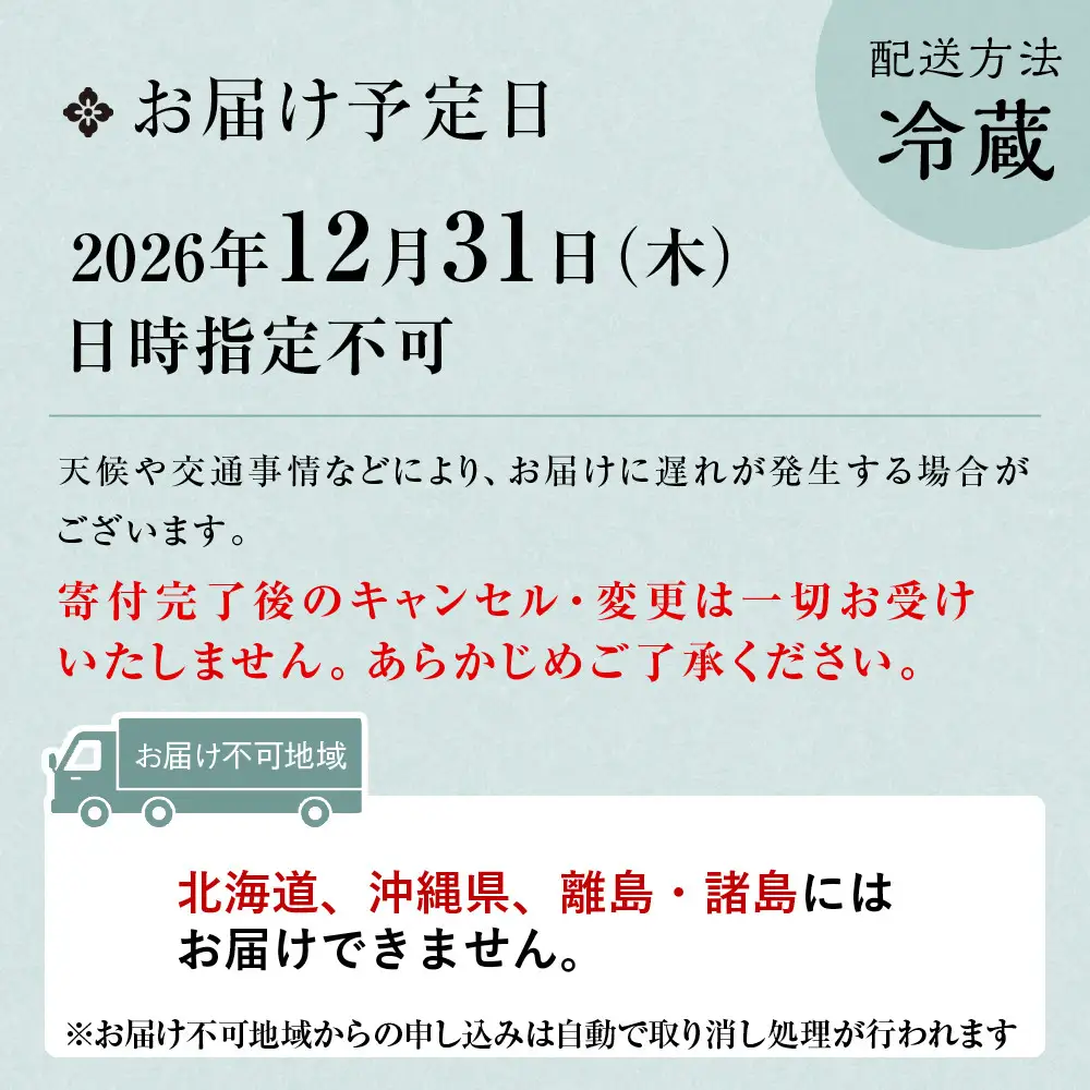 おせち 「龍肝鳳舌」五人前 京都 老舗 海鮮生おせち 雅幸胤