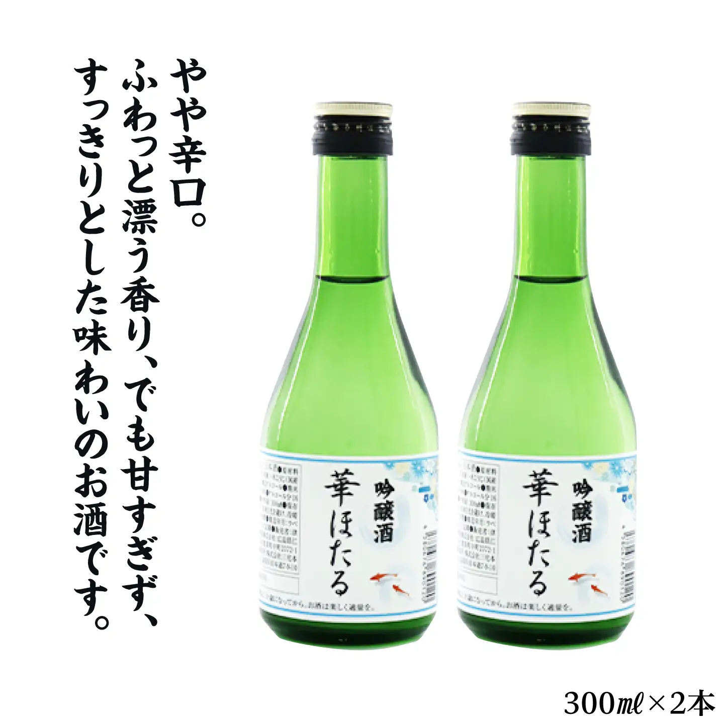 日本酒 涼酒・瀬戸の夕凪「瀬戸内の夏の夕時を彩る冷酒セット」 日本酒[XAK012]