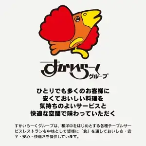 すかいらーく ガストチーズINハンバーグ15個 SMCR003