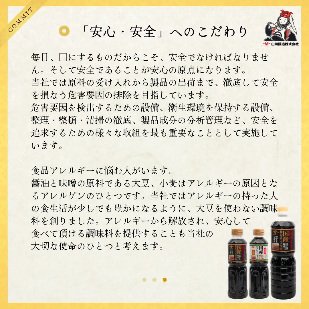 しょうゆ かんろ 1000ml×4本 山崎醸造 | しょうゆ