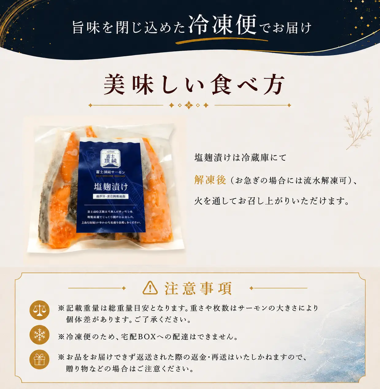 富士頂純サーモン こだわり焼き魚セット 塩こうじ漬け 4枚入  富士山麓のきれいな天然水で養殖された安心安全なサーモン 完全無投薬・ワクチンフリー・アニサキスフリー・サステナブル 鮭 切り身 焼き鮭【n0617_nes】