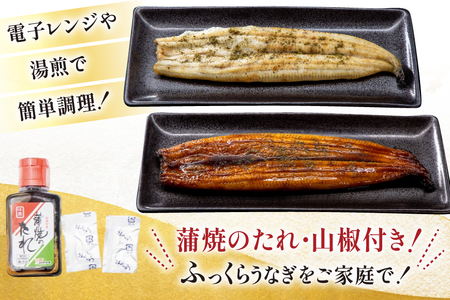 うなぎ 静岡県産 鰻2尾 約160g×2 蒲焼1尾 白焼1尾