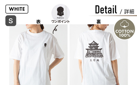 丸や オリジナルTシャツ (丸岡城) ホワイト【Sサイズ】 【ティーシャツ コットン 綿100％ 男女兼用 雑貨 普段使い 半袖】 [A-80133_01]