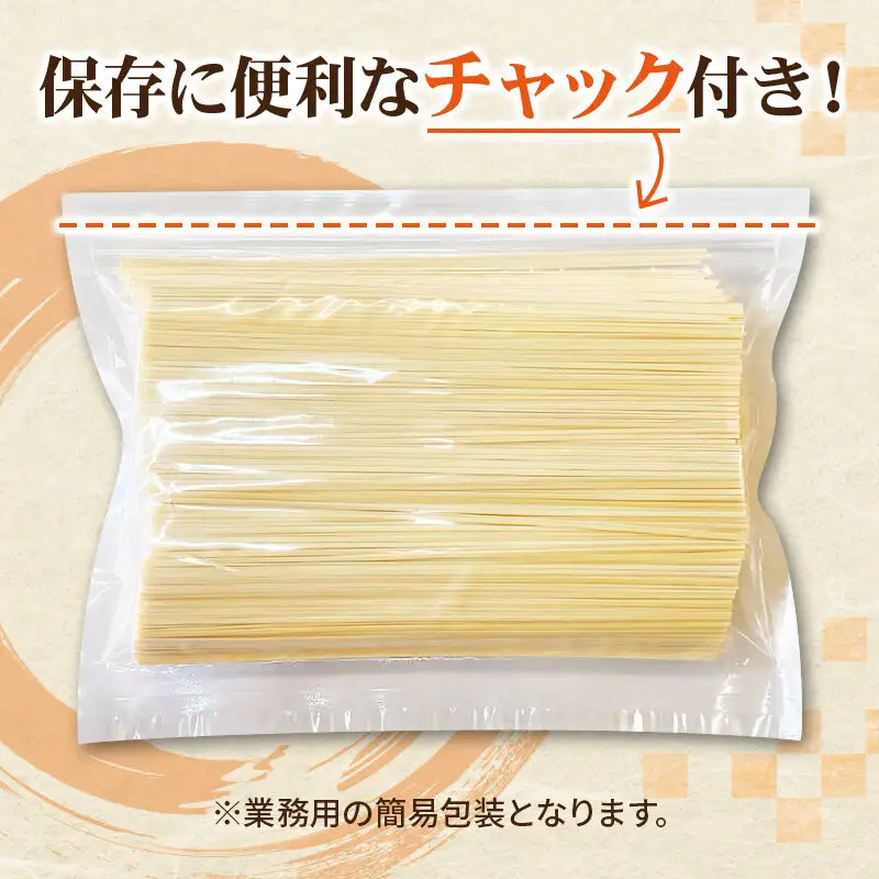 《定期便6ヶ月》稲庭慶びうどん 業務用切落し 3kg（1kg×3）
