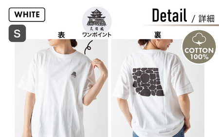 丸や オリジナルTシャツ (野面積み) ホワイト【Sサイズ】 【ティーシャツ コットン 綿100％ 男女兼用 雑貨 普段使い 半袖】 [A-80134_01]