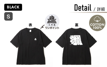 丸や オリジナルTシャツ (野面積み) ブラック【Sサイズ】 【ティーシャツ コットン 綿100％ 男女兼用 雑貨 普段使い 半袖】 [A-80134_05]
