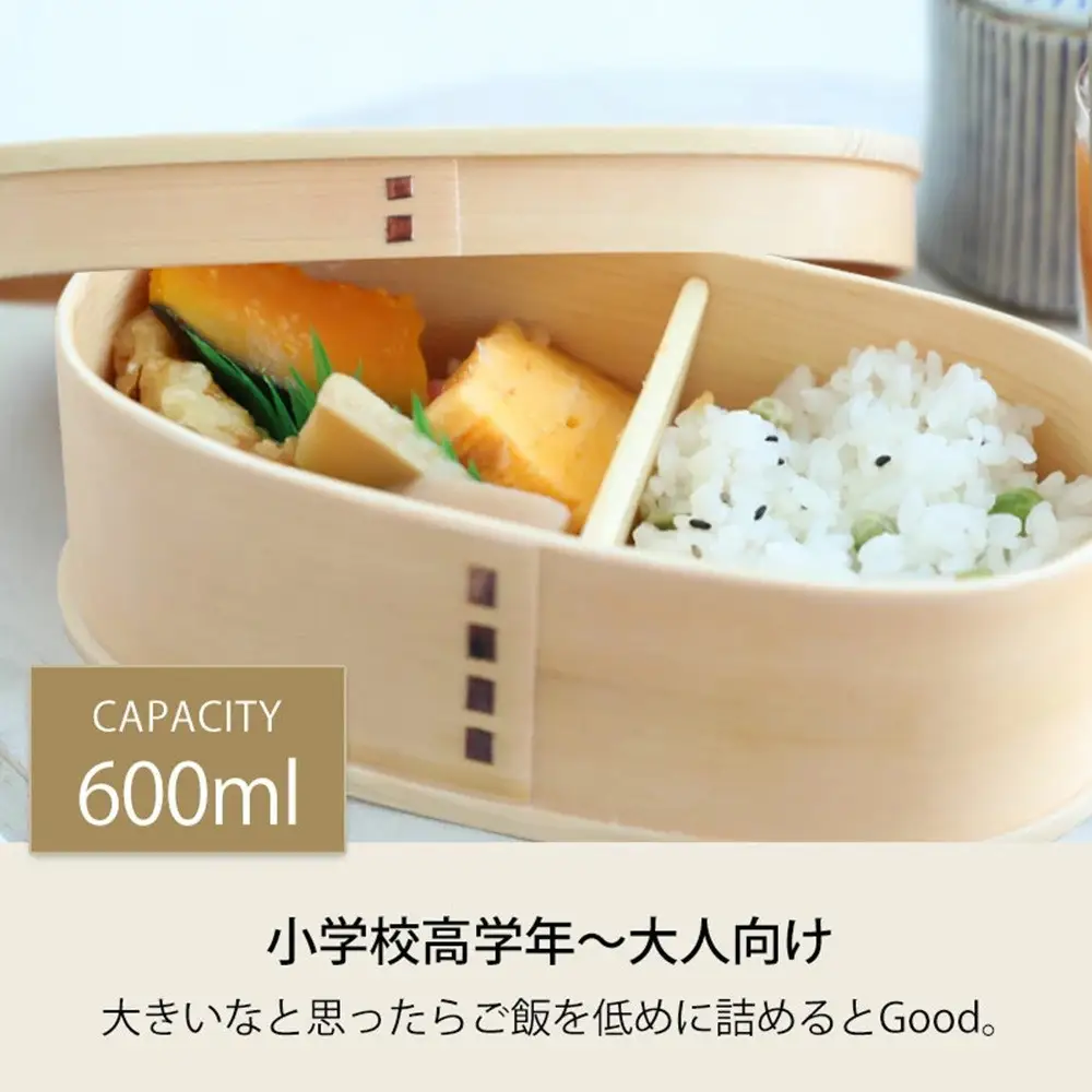 みよし漆器本舗 曲げわっぱ お弁当箱 600ml 約17.5×11.5×高さ6.5cm 小判型 一段 まげわっぱ 弁当箱 1段 モカ 白木