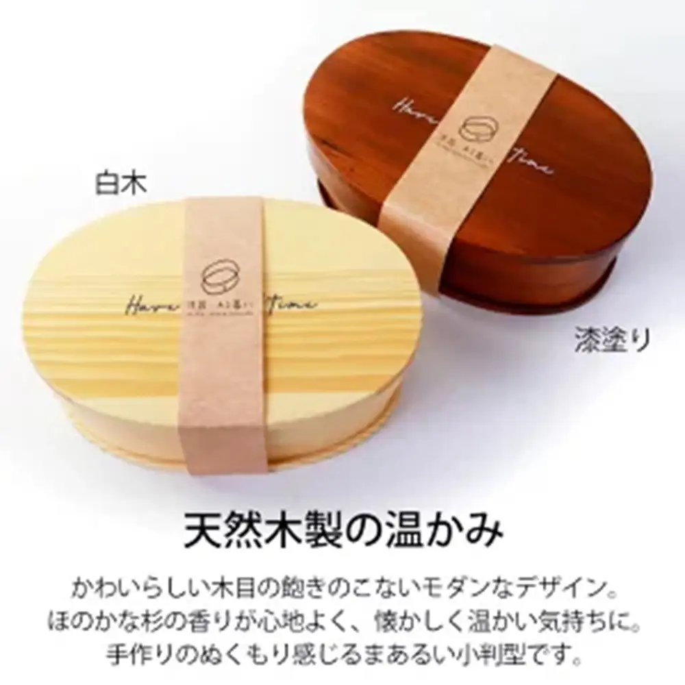 みよし漆器本舗 曲げわっぱ お弁当箱 600ml 約17.5×11.5×高さ6.5cm 小判型 弁当箱 一段 Have a good time ロゴ 白木