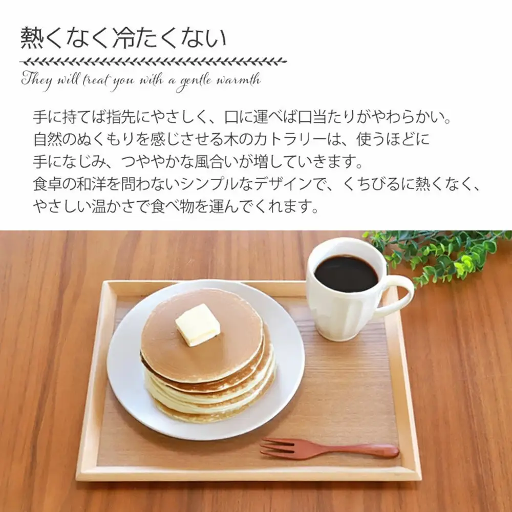 みよし漆器本舗 マルチフォーク 食洗機対応 15cm 5本セット 木製 白木