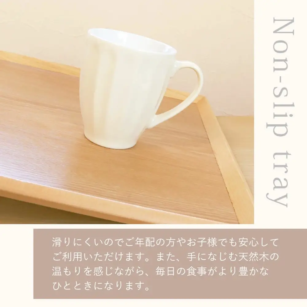 みよし漆器本舗 トレー 木製 45cm ノンスリップ お盆 羽反ワイドトレー 漆塗り