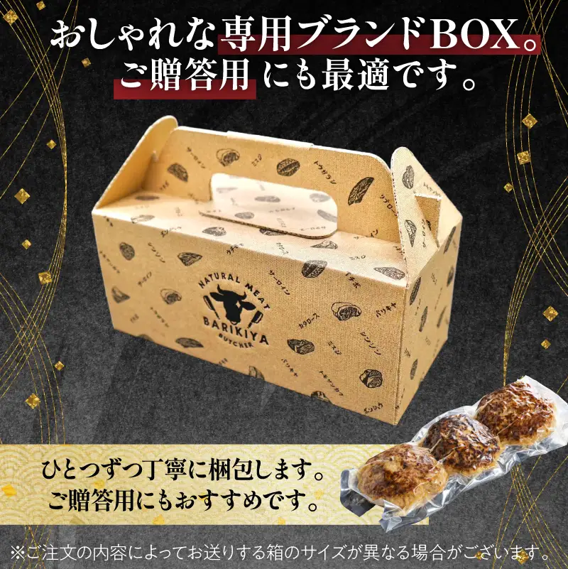 超ハンバーグミニ　3個【0110-017】 飛騨牛