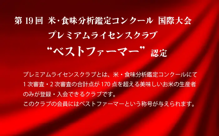 令和8年産 【先行予約】にこまる 10kg(5kg×2袋)【10月下旬より順次発送】福岡県宮若産〈安河内農産〉 [M792-4] 九州のお米食味コンクール金賞米 福岡ワンヘルス認証 精米 ブランド米 コメ ご飯 白米