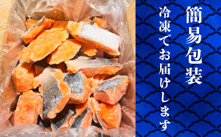 訳あり 銀鮭 無添加 塩銀鮭1.8kg バラ 訳あり