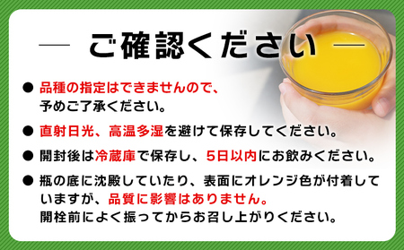 ＜夕焼け山農園の柑橘ジュースお楽しみセット 720ml×1本／200ml×4本＞ ストレートジュース 柑橘 果物 みかん 蜜柑 ミカン 720m 200ml 5本 詰め合わせ セット フルーツ 夕焼け山農園 特産品 愛媛県 西予市【常温】『2026年7月中旬以降順次出荷予定』AYN0011