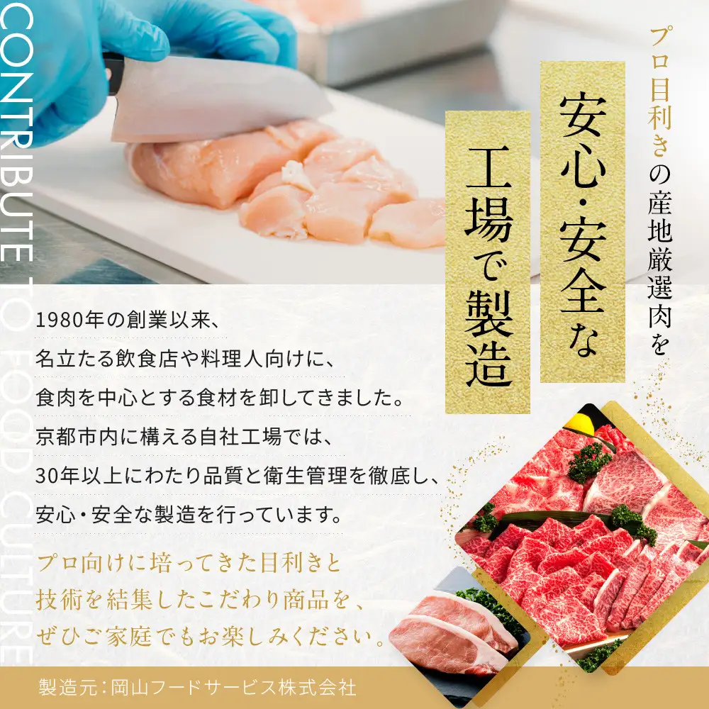 【岡山フードサービス】鶏と豆腐のあんかけハンバーグ(150g×8食)｜カロリー控えめ ヘルシー ハンバーグ