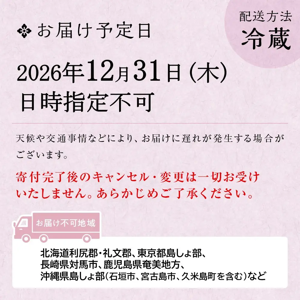 玉清屋 生おせち 招福 和洋中弐段重 35品 2～3人前 冷蔵おせち