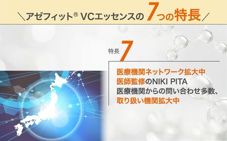 美容 NIKIPITA アゼフィットVCジェルクリーム 60g 美容液 ジェルクリーム 