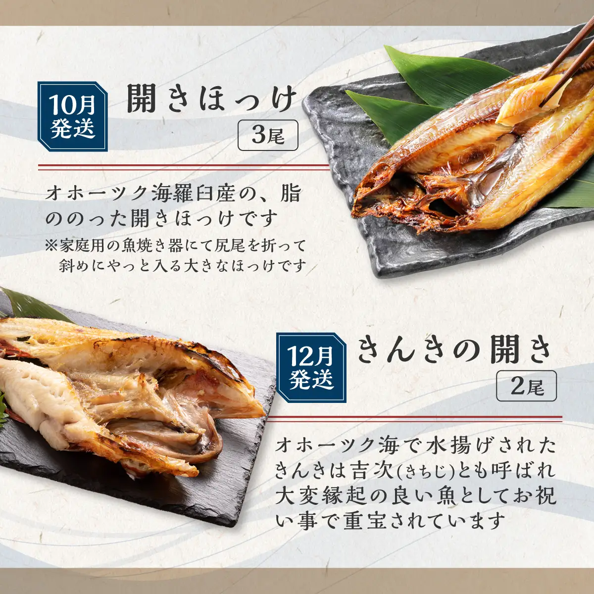 【定期便】オホーツク網走人気の海鮮グルメ 偶数月お届け定期便全6回 ABAO2204