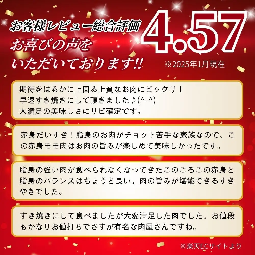 (冷凍) すき焼き用 もも肉 400g ／ うし源本店 大和榛原牛 牛肉 赤身肉 モモ肉 すき焼き 黒毛和牛 A5ランク 肉 母の日 父の日 ギフト アウトドア キャンプ パーティー 正月 奈良県 宇陀市 ふるさと納税