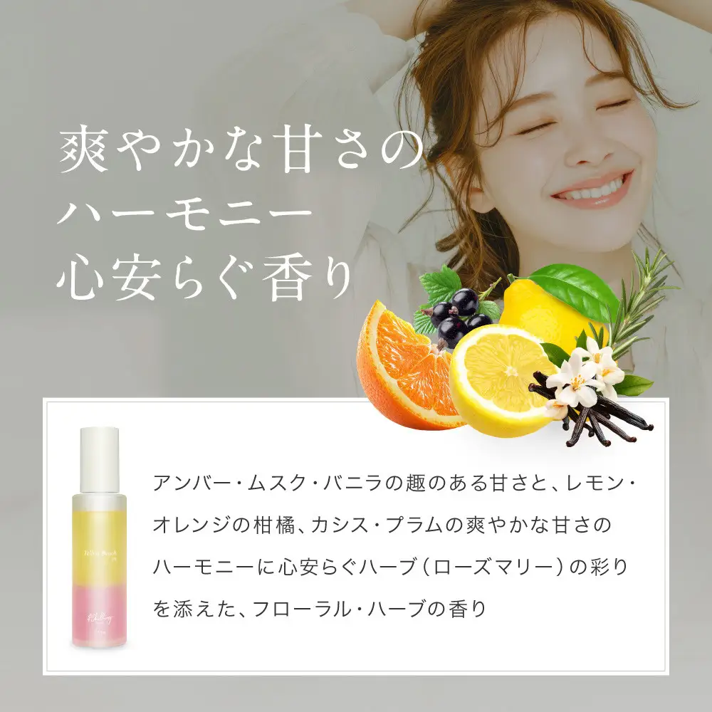 【&Chilling CBD】パフュームトリートメント イエロービーチgM.