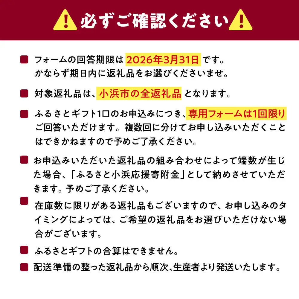 ×【あとから選べる】 福井県小浜市ふるさとギフト 3万円分 海産物 箸 お米 スイーツ あとから ギフト[BFDV011]