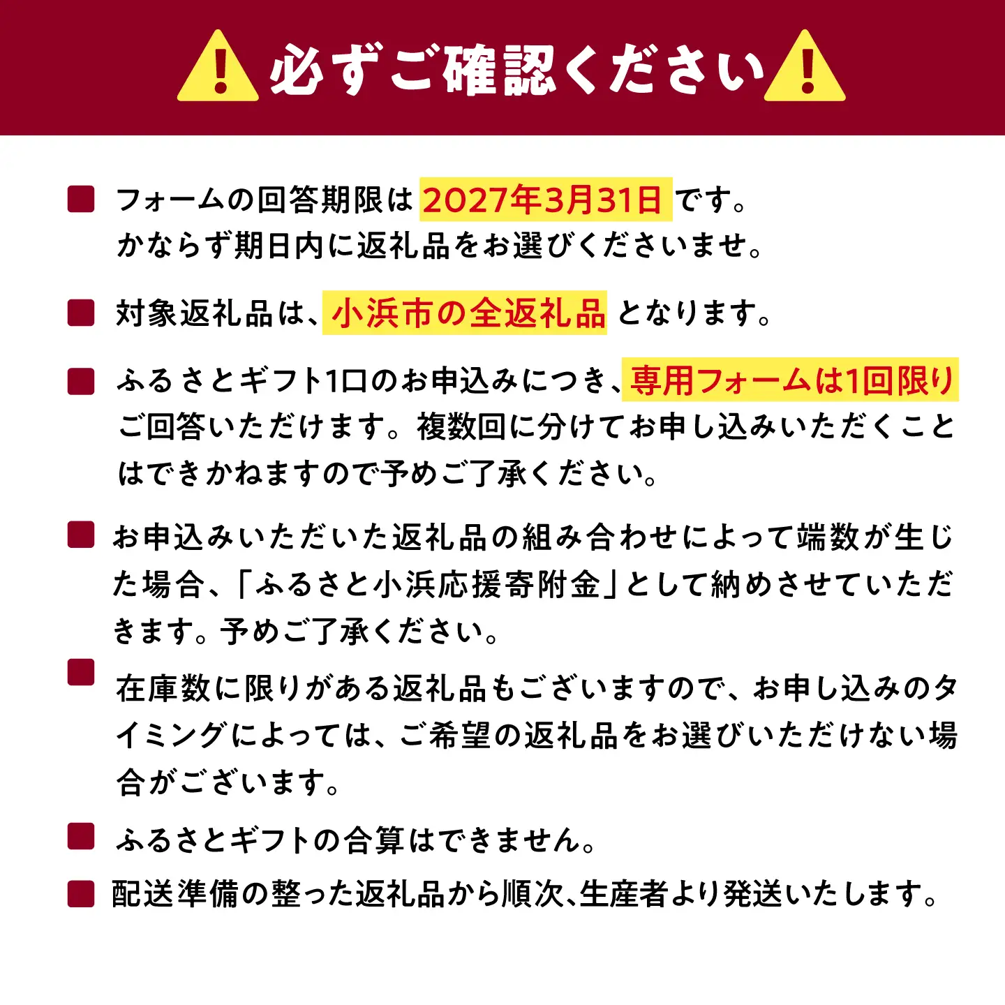 【あとから選べる】 福井県小浜市ふるさとギフト 6万円分 海産物 箸 お米 スイーツ あとから ギフト[BFDV014]