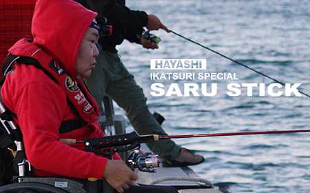 SARU STICK HSS-88 赤猿 D-custom　エギングロッド　サルスティック/ 高知 釣り フィッシング 釣り具 釣り竿 竿 ロッド 漁具 アウトドア 【株式会社 TICT】[ATEB007]
