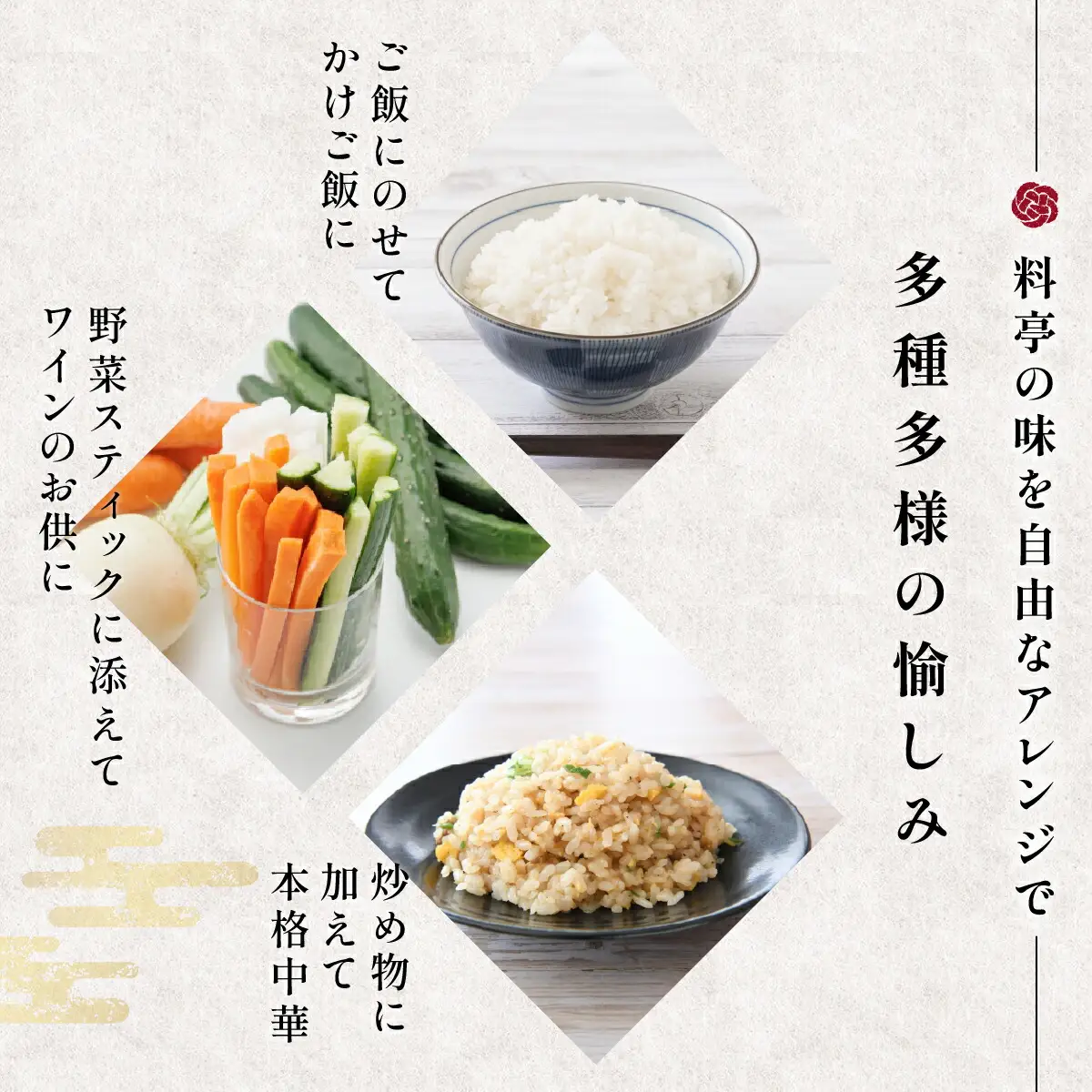 【京遊膳 花みやこ】常陸乃国いせ海老XO醤 1個入【配送不可地域：離島】【1660253】