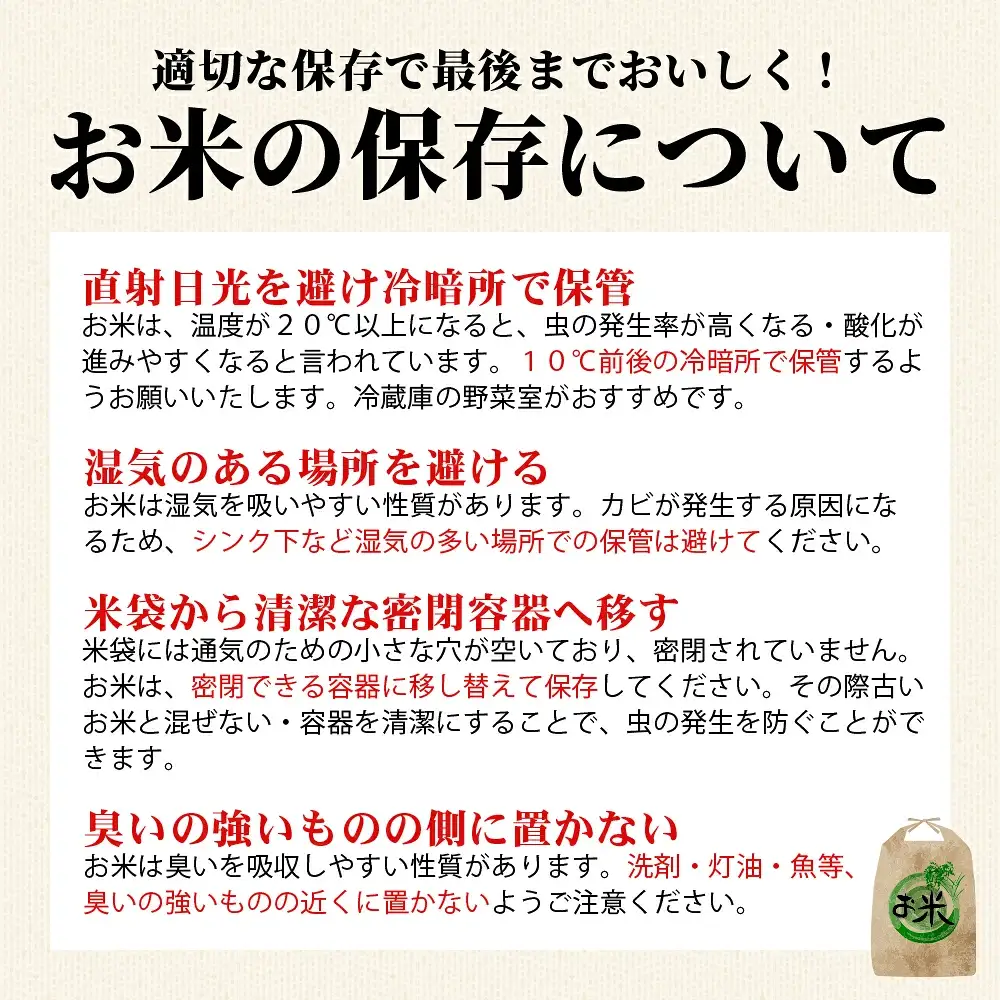 【先行予約】【令和8年産・新米】ひとめぼれ10kg　磐梯町の名水で育ったひとめぼれ　10月上旬発送　会津産　磐梯町産　福島県産　精米