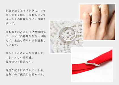 結婚指輪 プラチナ PT900 K18PG ピンクゴールド コンビ ウェーブ リング レディース 18金 18k S字 つや消し ホーニング 【268-ptpg】 ALPAZ155