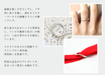 結婚指輪 プラチナ PT900 K18YG イエローゴールド コンビ ウェーブ リング レディース 18金 18k S字 つや消し ホーニング 【268-ptyg】 ALPAZ156