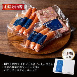 人気のジビエセット