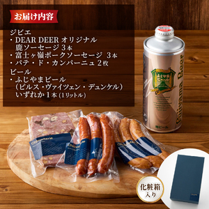 ジビエセットとふじやまビール（ピルス）