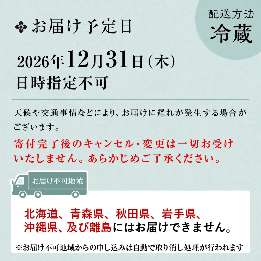 おせち 松 三段重 6～8人前 京都 老舗料亭 人気おせち 山ばな平八茶屋