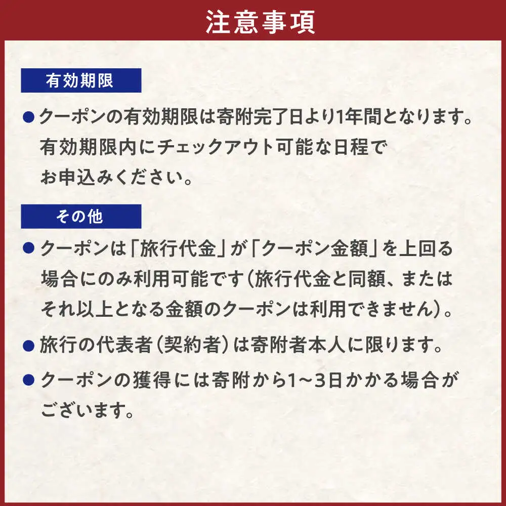旅行 【HIS】ふるさと納税宿泊予約専用クーポン15,000円分（島根県松江市） 寄附額5万円 島根県松江市/株式会社エイチ・アイ・エス[ALHT005] 旅行 旅行