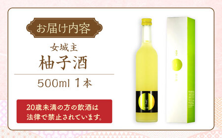 柚子酒 500ml / 恵那市 / 岩村醸造 [AUAK010] 柚子酒
