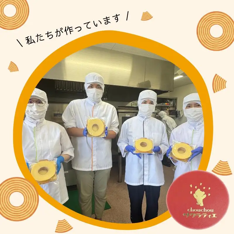 バウムクーヘン 南丹市「美山牛乳」100%使用【南丹市×綾部市共同開発】ホール1個 / バームクーヘン 牛乳 ギフト 綾部市 / ワークショップサクラティエ［BSBO007］
