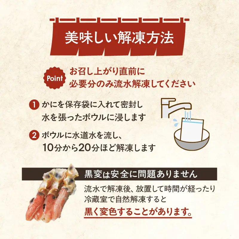 【北見応援返礼品】《生食可》北見市加工 生冷本ズワイガニ 1kg ( カニ かに 蟹 ズワイガニ ずわい蟹 海鮮 魚介類 )【209-0003-yell】