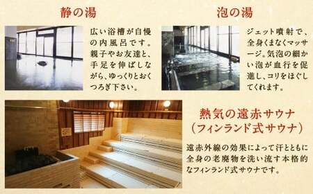 本城天然温泉おとぎの杜 入浴チケット 5枚（1枚1名様用） 入浴券 チケット 利用券 券 天然温泉 温泉
