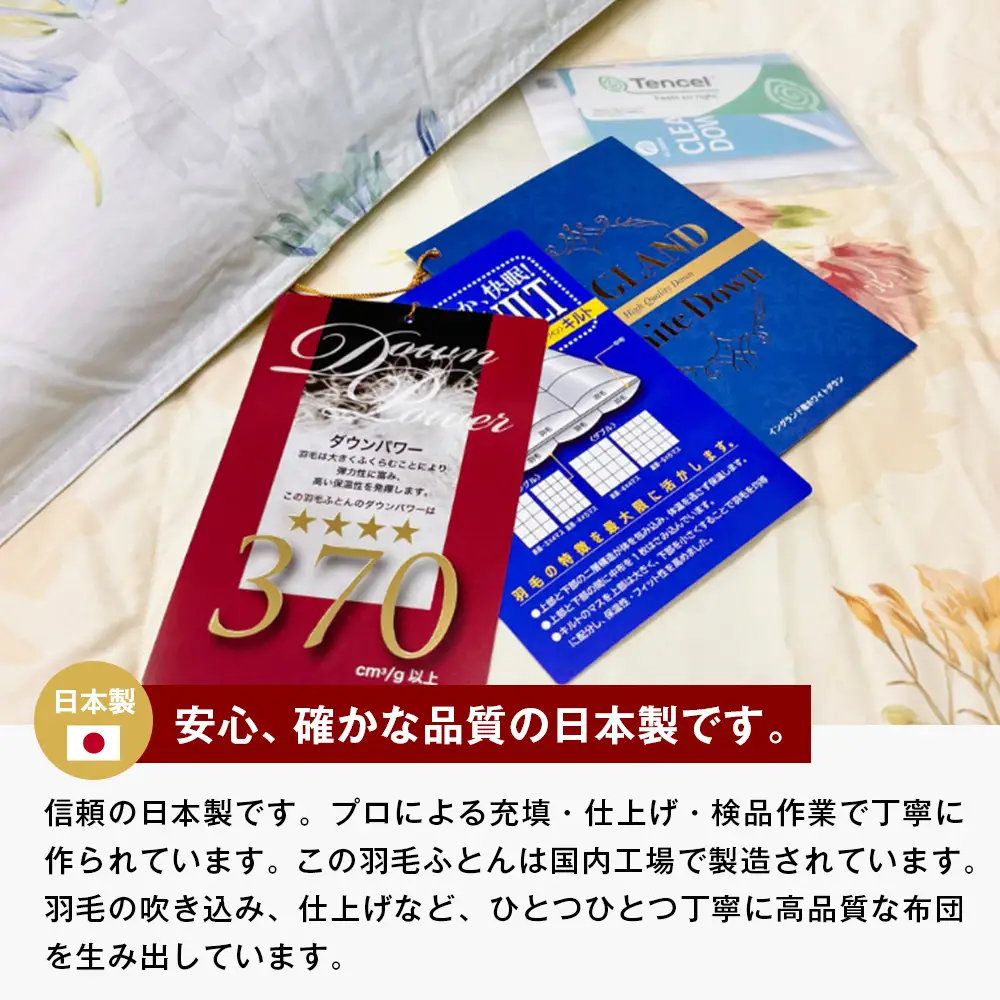 1.3kg イングランドダウン93％ 二層式 羽毛布団 SL（テンセルリリBL）