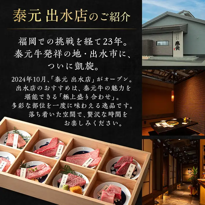 i1136 泰元 共通お食事券(5,000円分) 焼肉 食事券 お食事券 チケット 牛肉 黒毛和牛 肉 福岡 出水 鹿児島 5000円 専門店 グルメ ディナー 焼肉屋 居酒屋 農家直営 地元 雌牛 泰元牛 たいげん 券 記念日 【泰元】